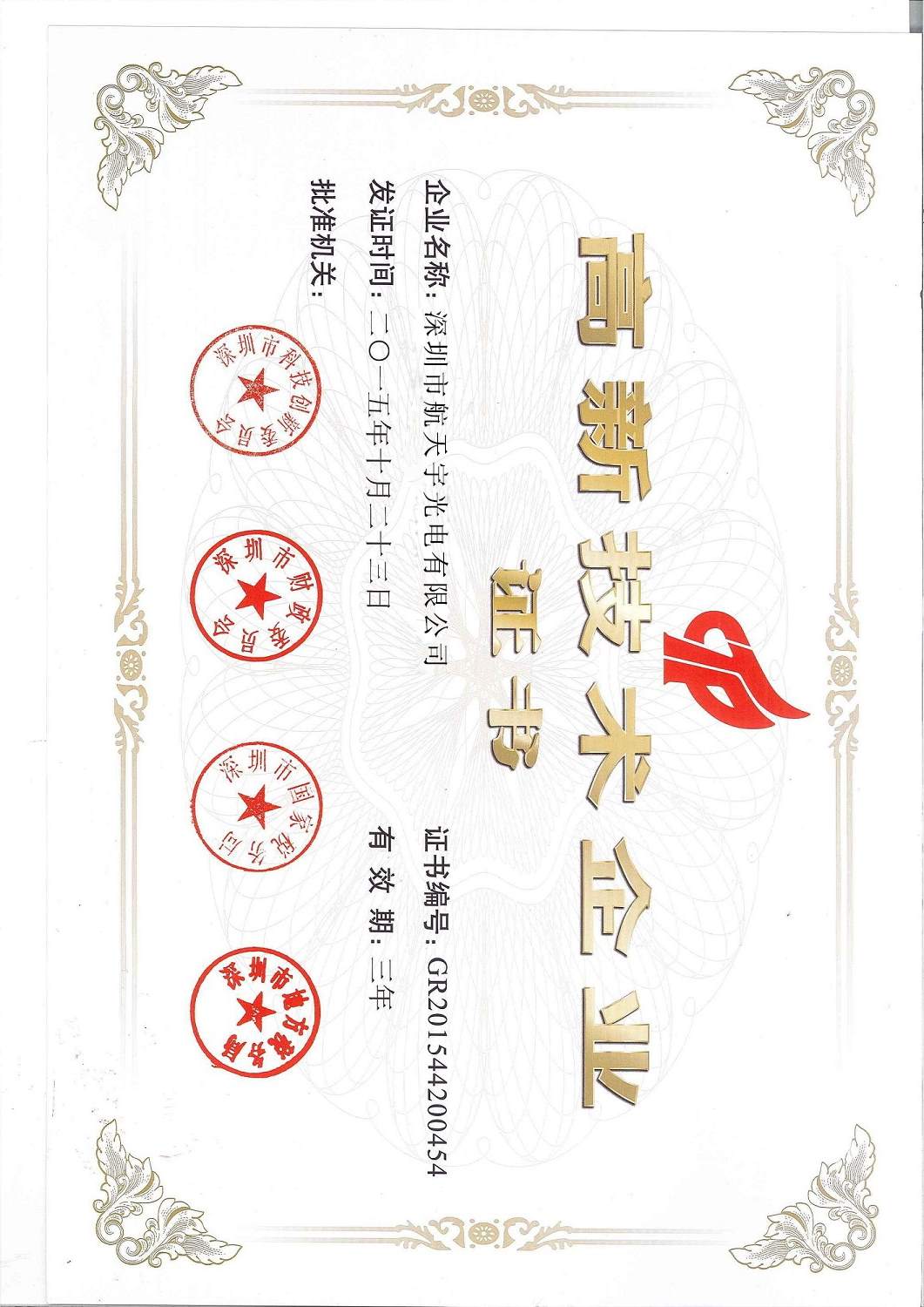 HTU高新技術