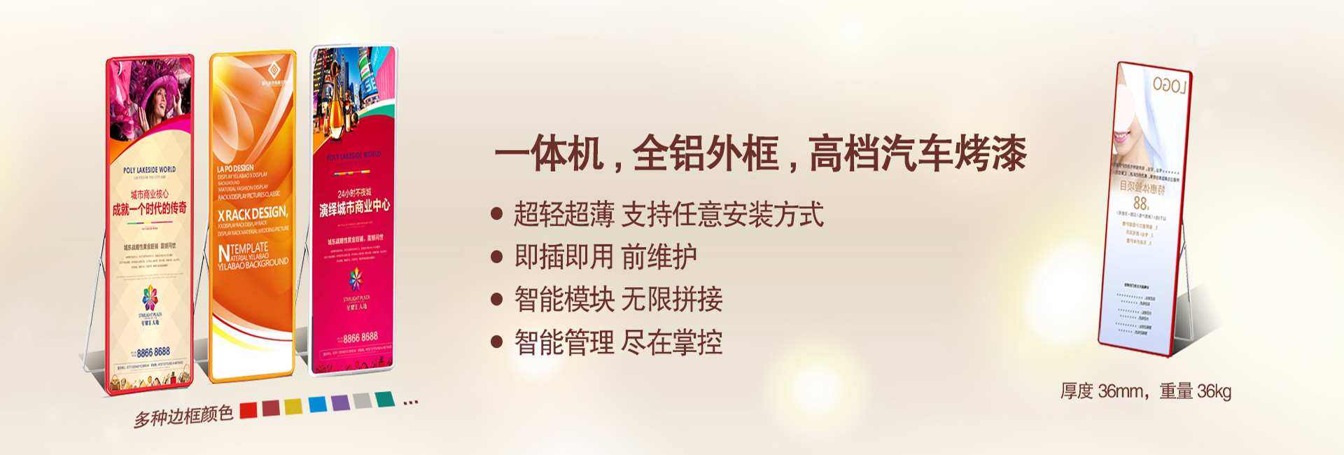 電子海報