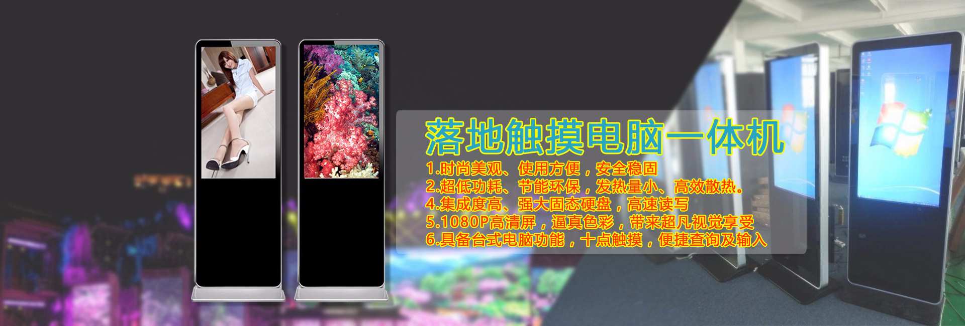 廣告機海報1920x600